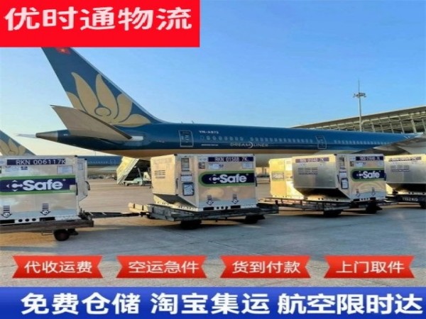 乐亭到香港空运加急专线